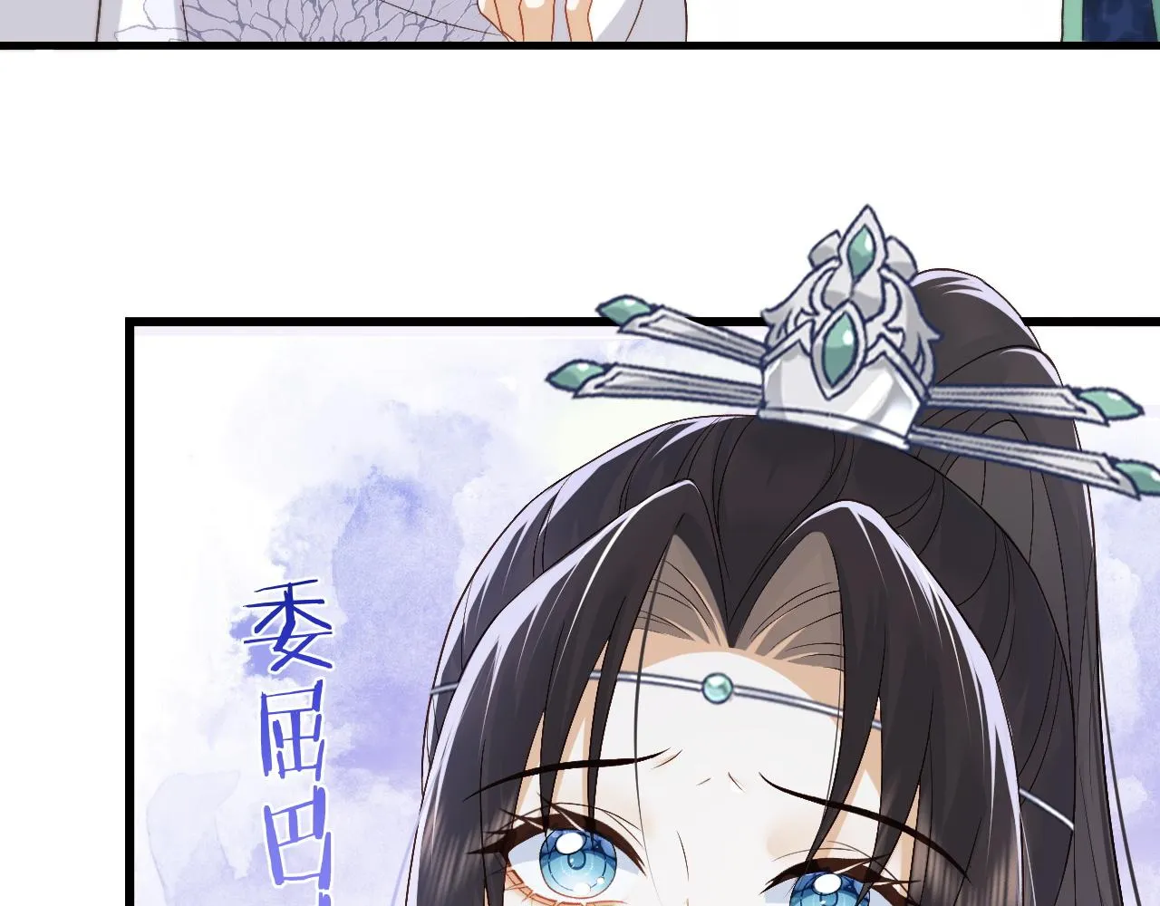 第18话 首辅维护皇太孙 第32页