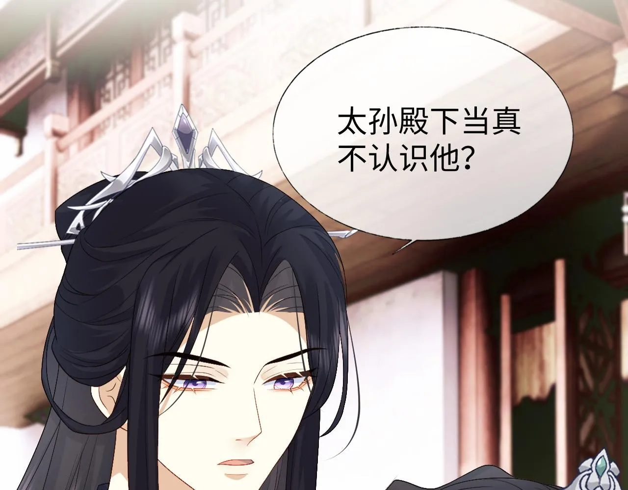 第18话 首辅维护皇太孙 第34页