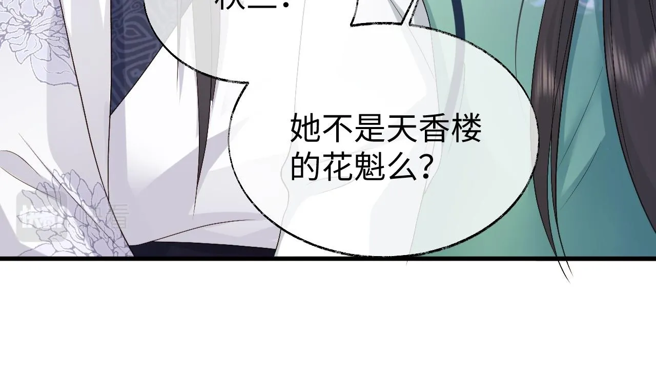 第18话 首辅维护皇太孙 第36页