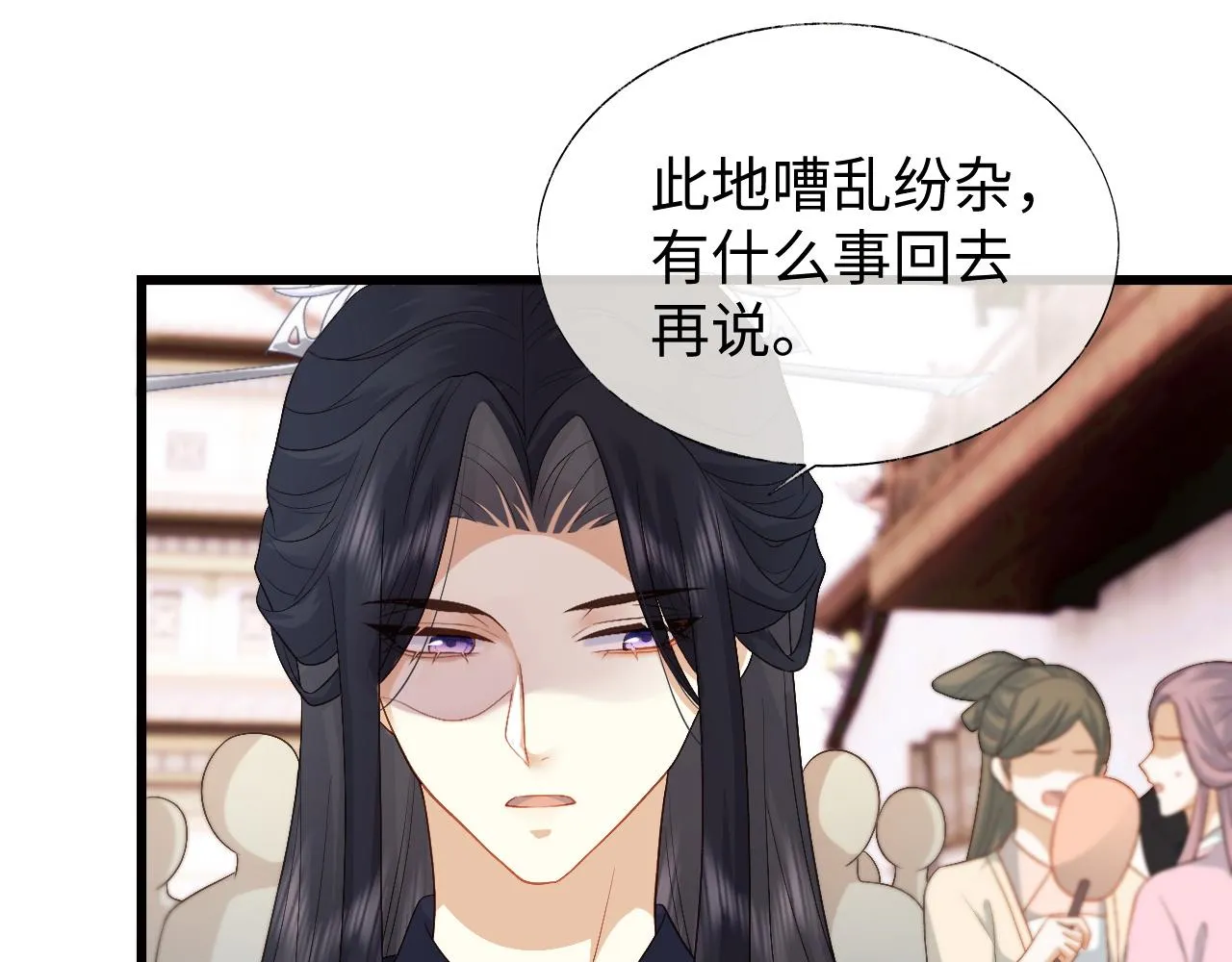 第18话 首辅维护皇太孙 第37页