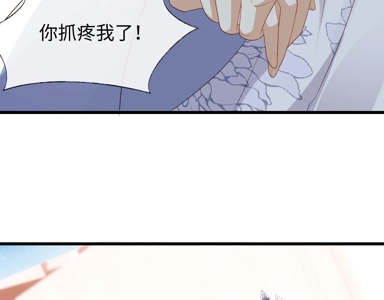 第18话 首辅维护皇太孙 第40页