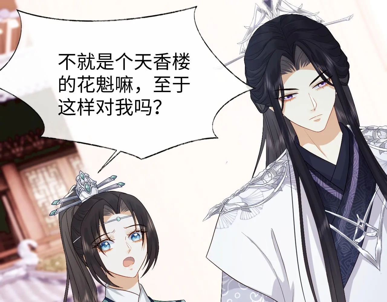 第18话 首辅维护皇太孙 第41页