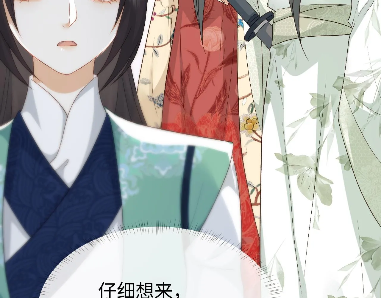 第18话 首辅维护皇太孙 第47页