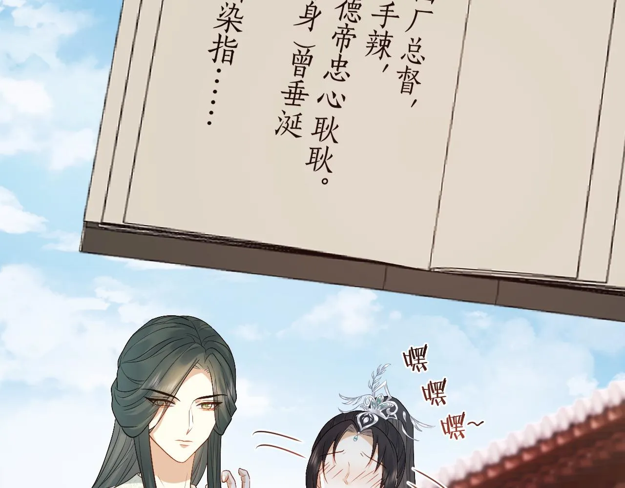 第18话 首辅维护皇太孙 第49页
