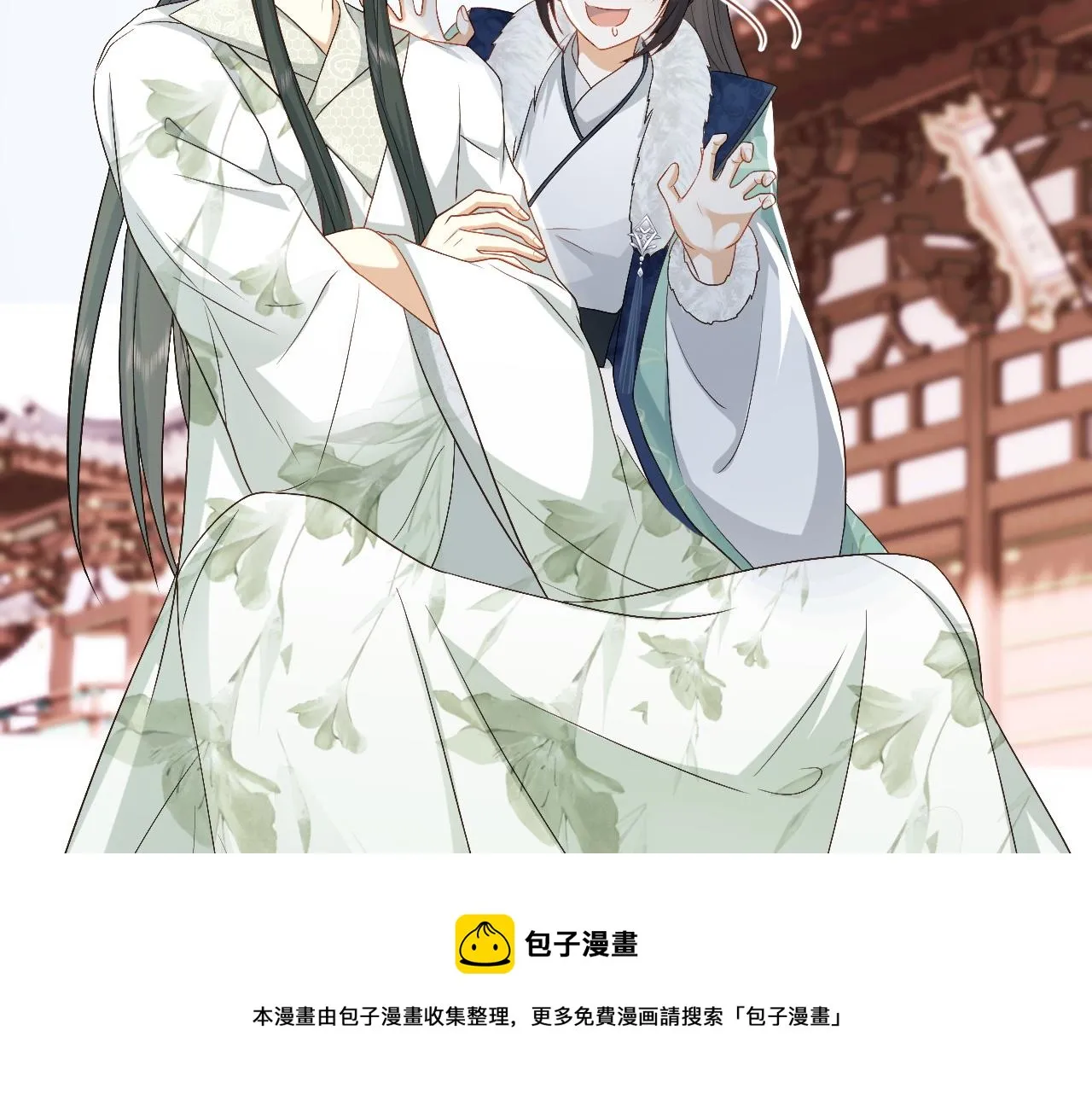 第18话 首辅维护皇太孙 第50页