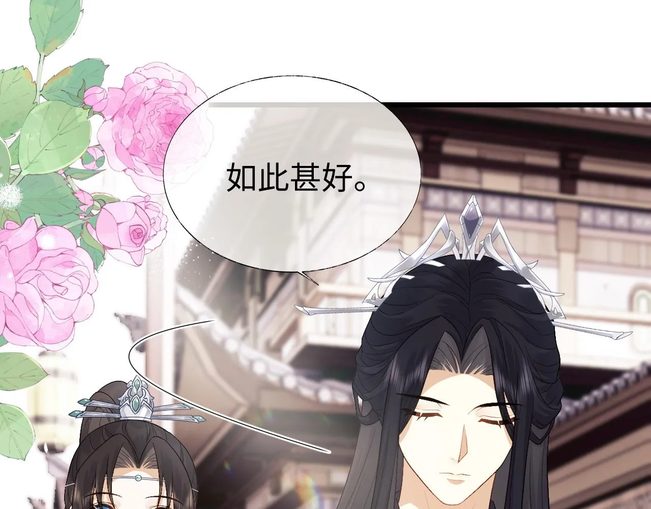 第18话 首辅维护皇太孙 第58页