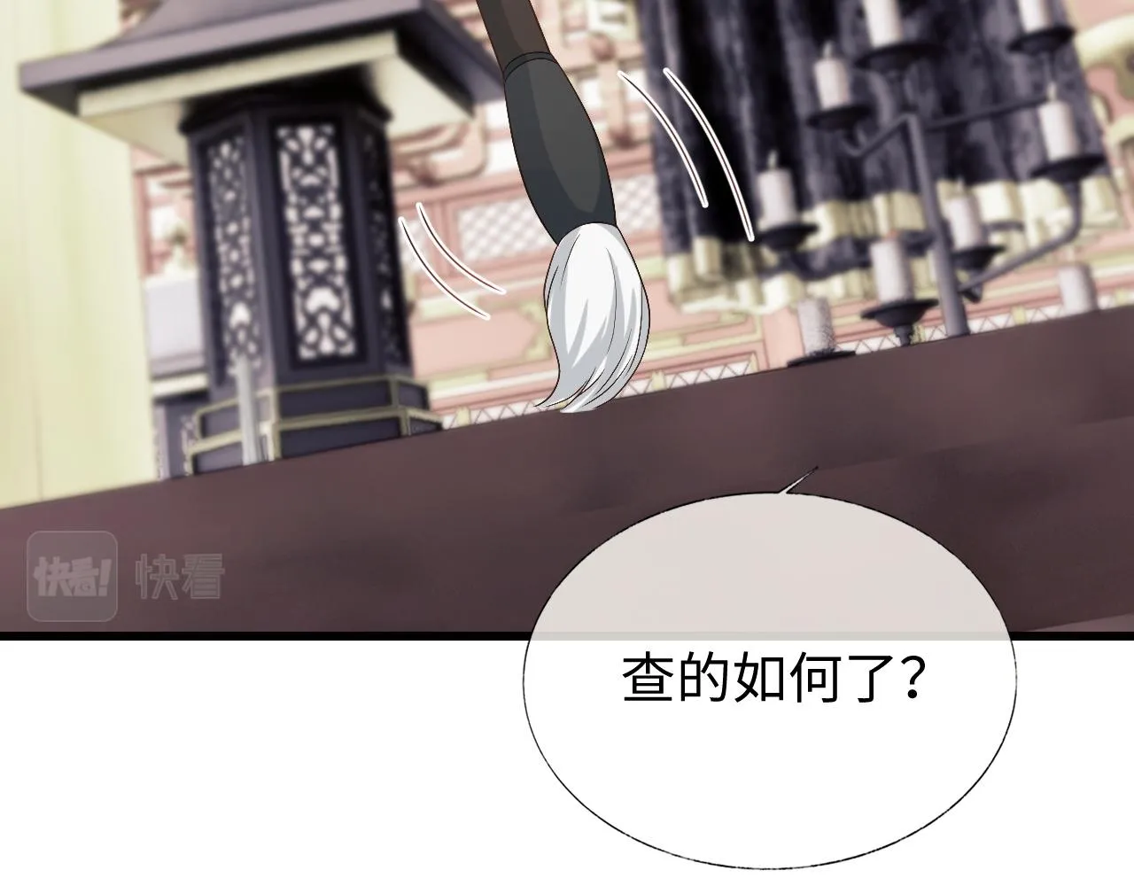 第18话 首辅维护皇太孙 第64页