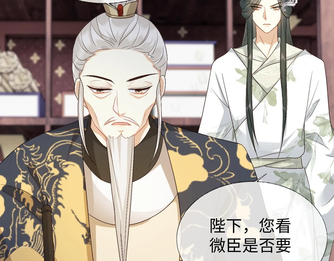 第18话 首辅维护皇太孙 第68页