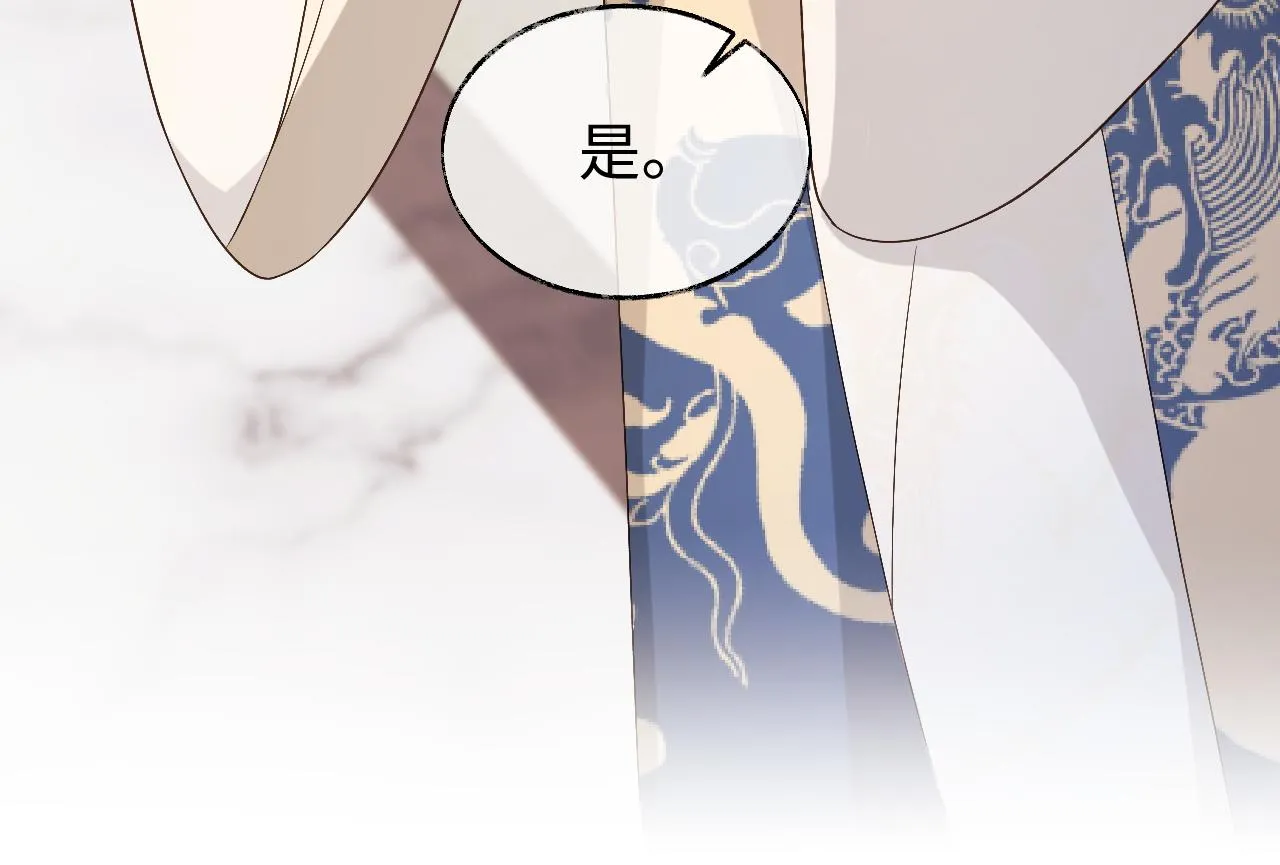 第18话 首辅维护皇太孙 第74页
