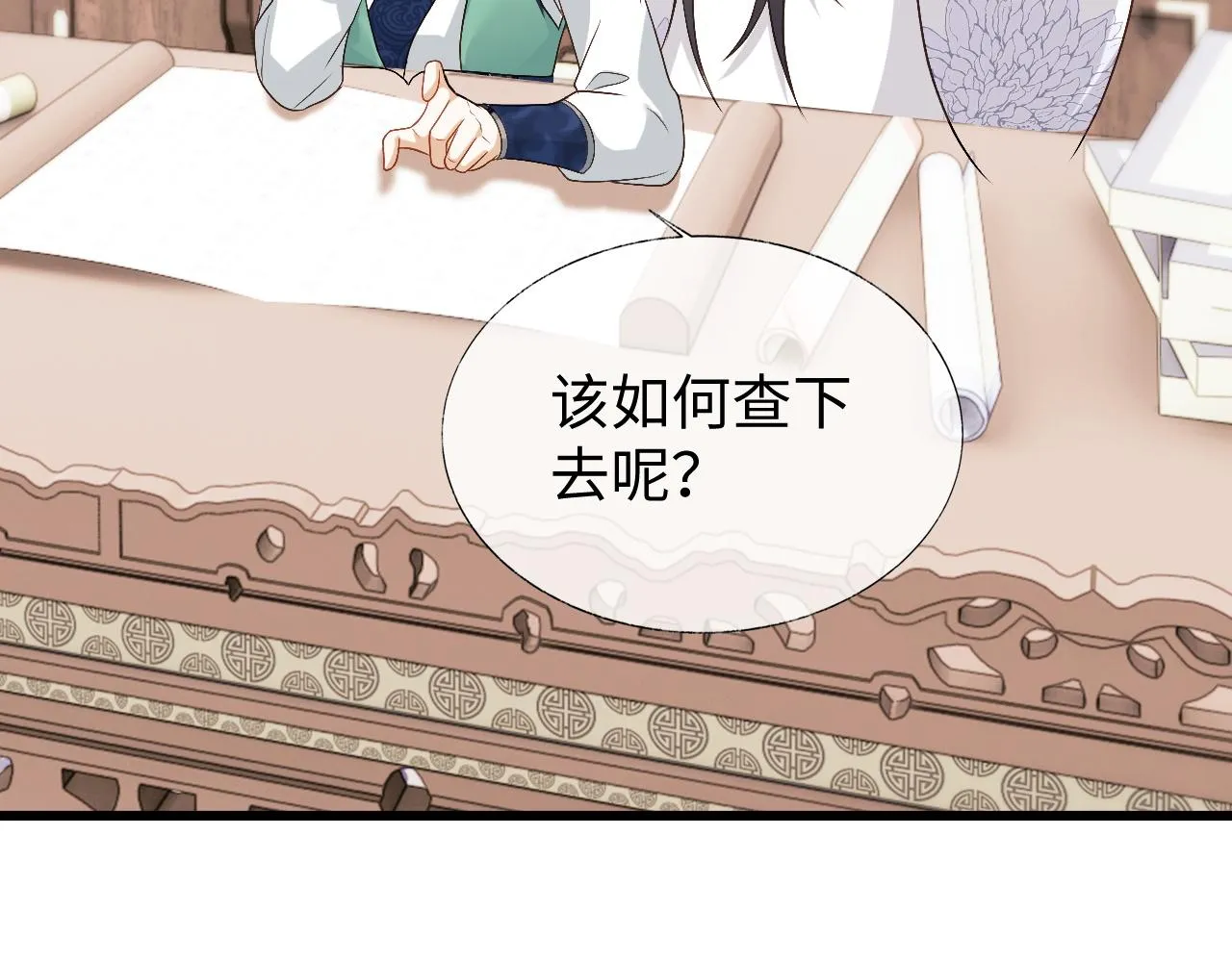 第18话 首辅维护皇太孙 第77页