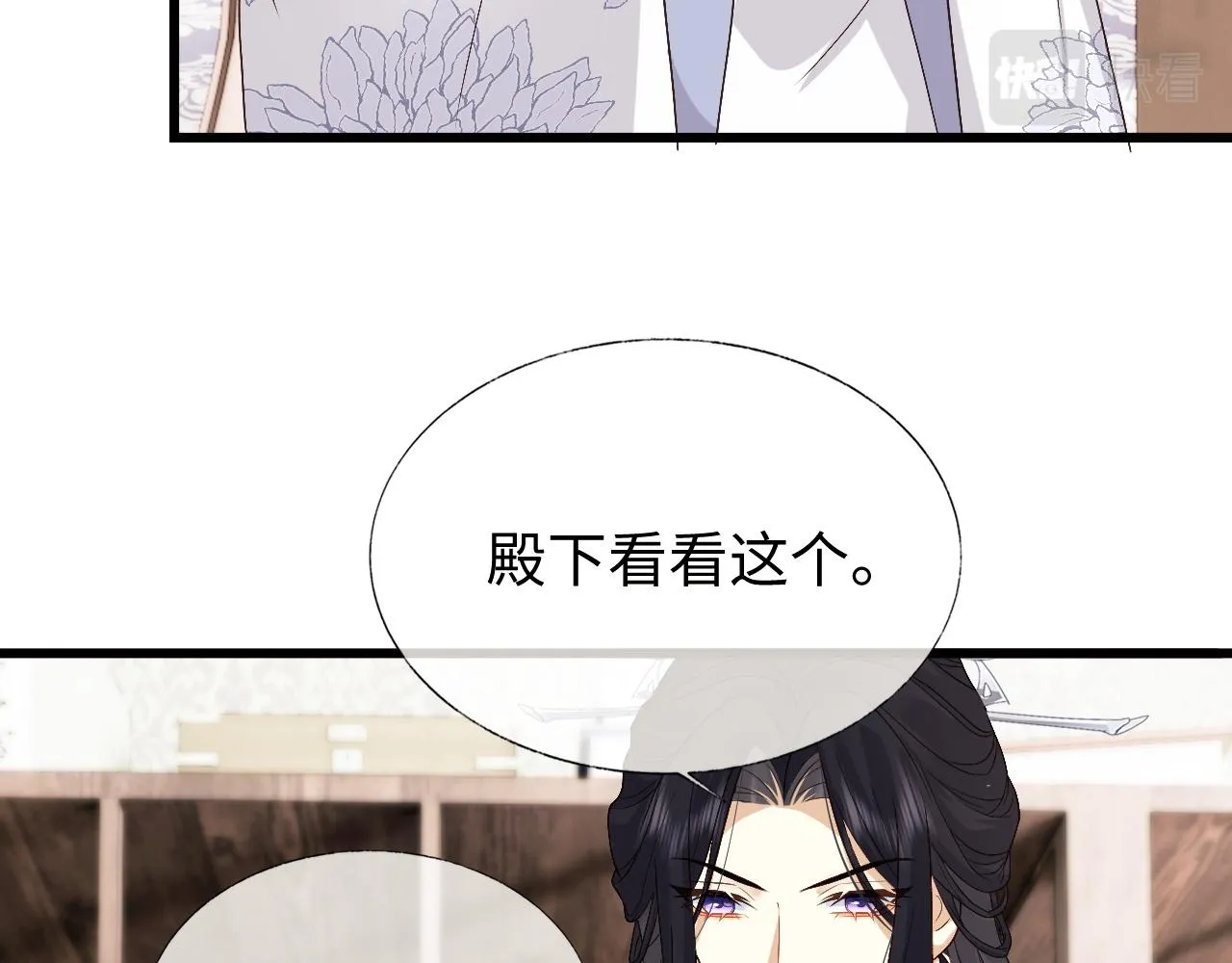 第18话 首辅维护皇太孙 第80页