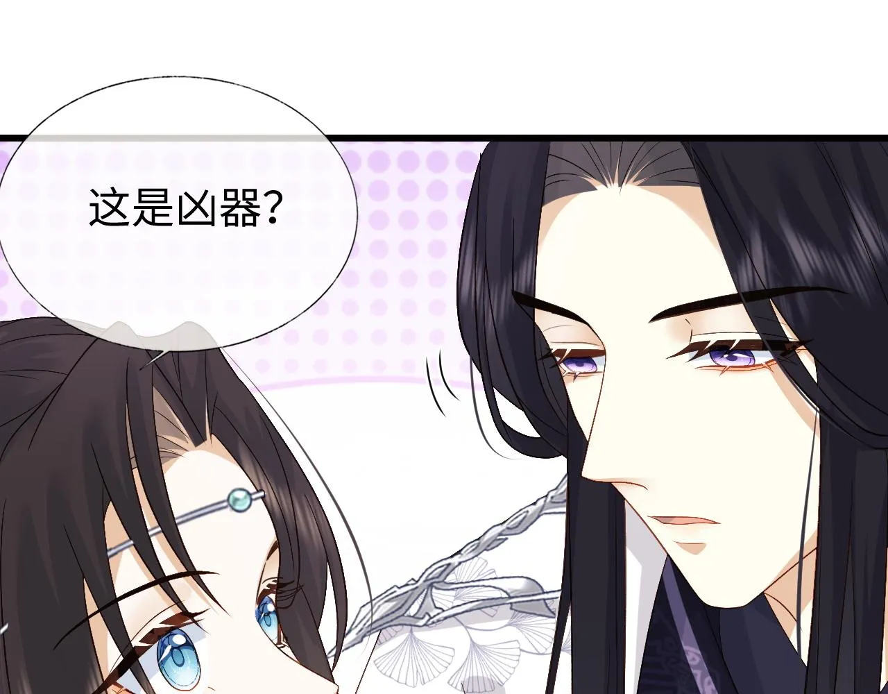 第18话 首辅维护皇太孙 第85页