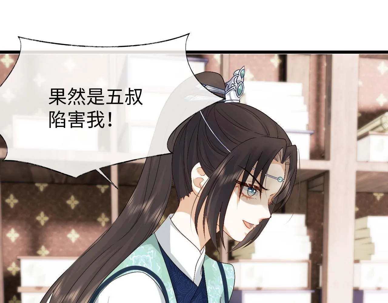 第18话 首辅维护皇太孙 第89页