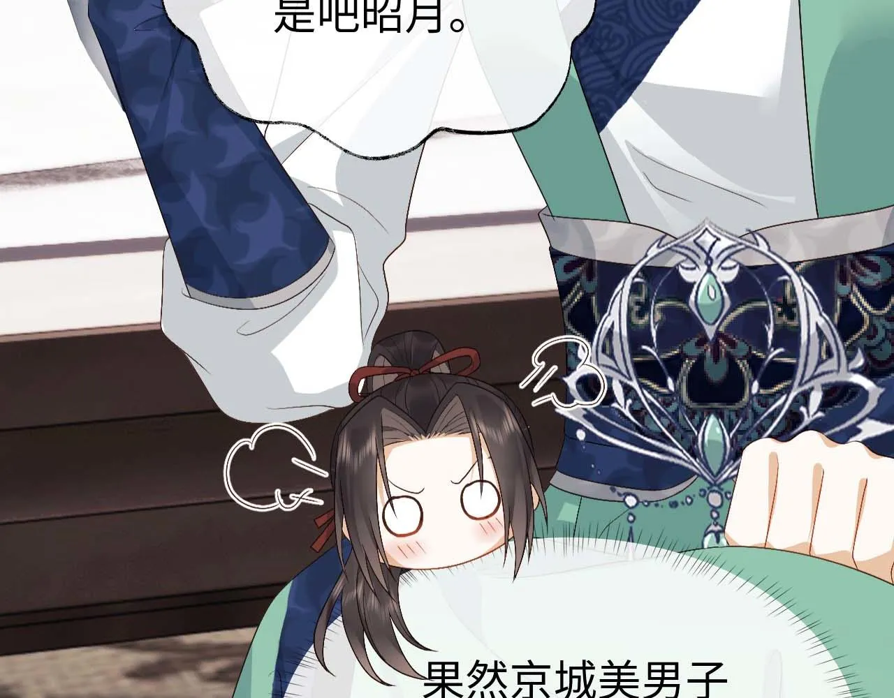 第18话 首辅维护皇太孙 第105页
