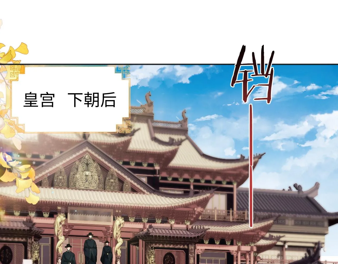 第19话 半夜私会 第5页