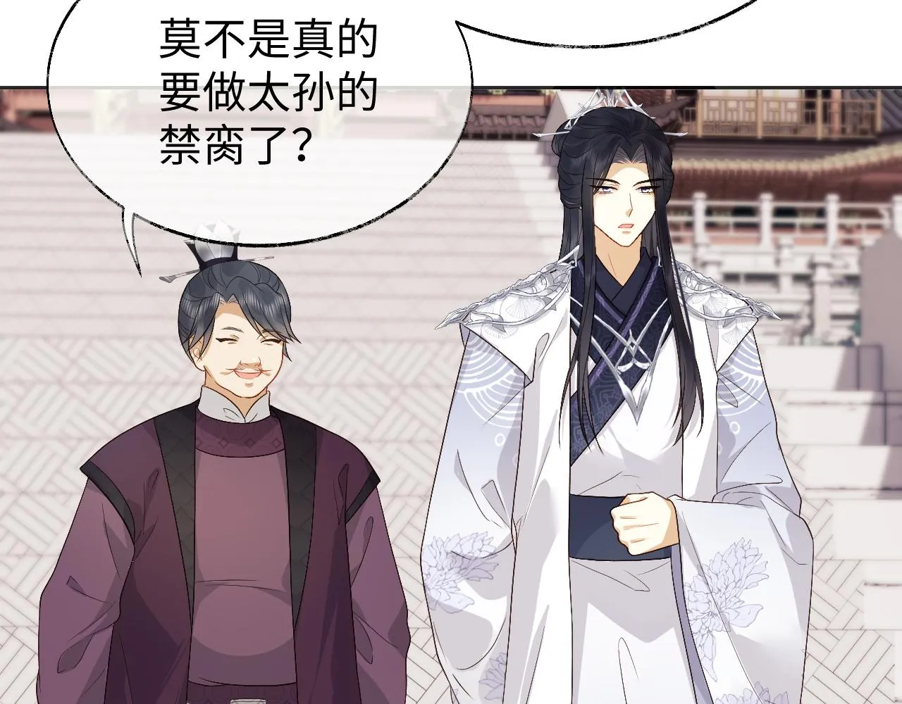 第19话 半夜私会 第7页