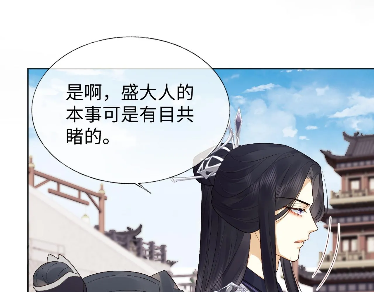 第19话 半夜私会 第12页