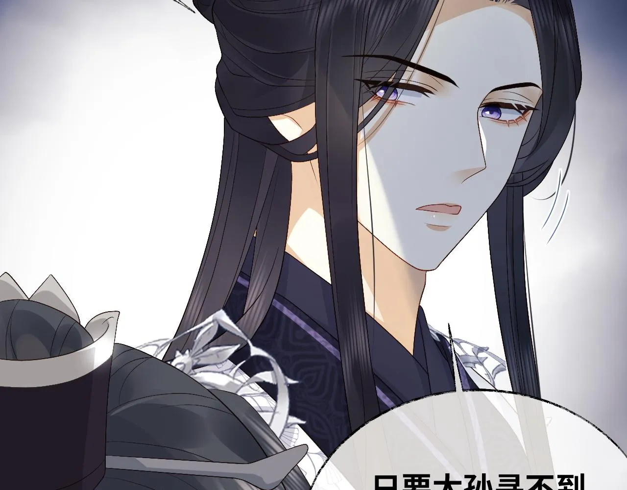 第19话 半夜私会 第15页