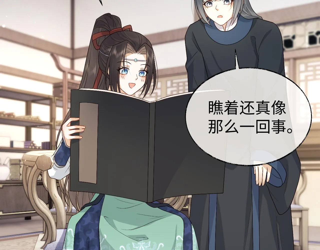 第19话 半夜私会 第30页