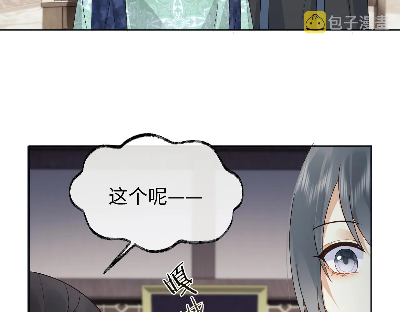 第19话 半夜私会 第31页