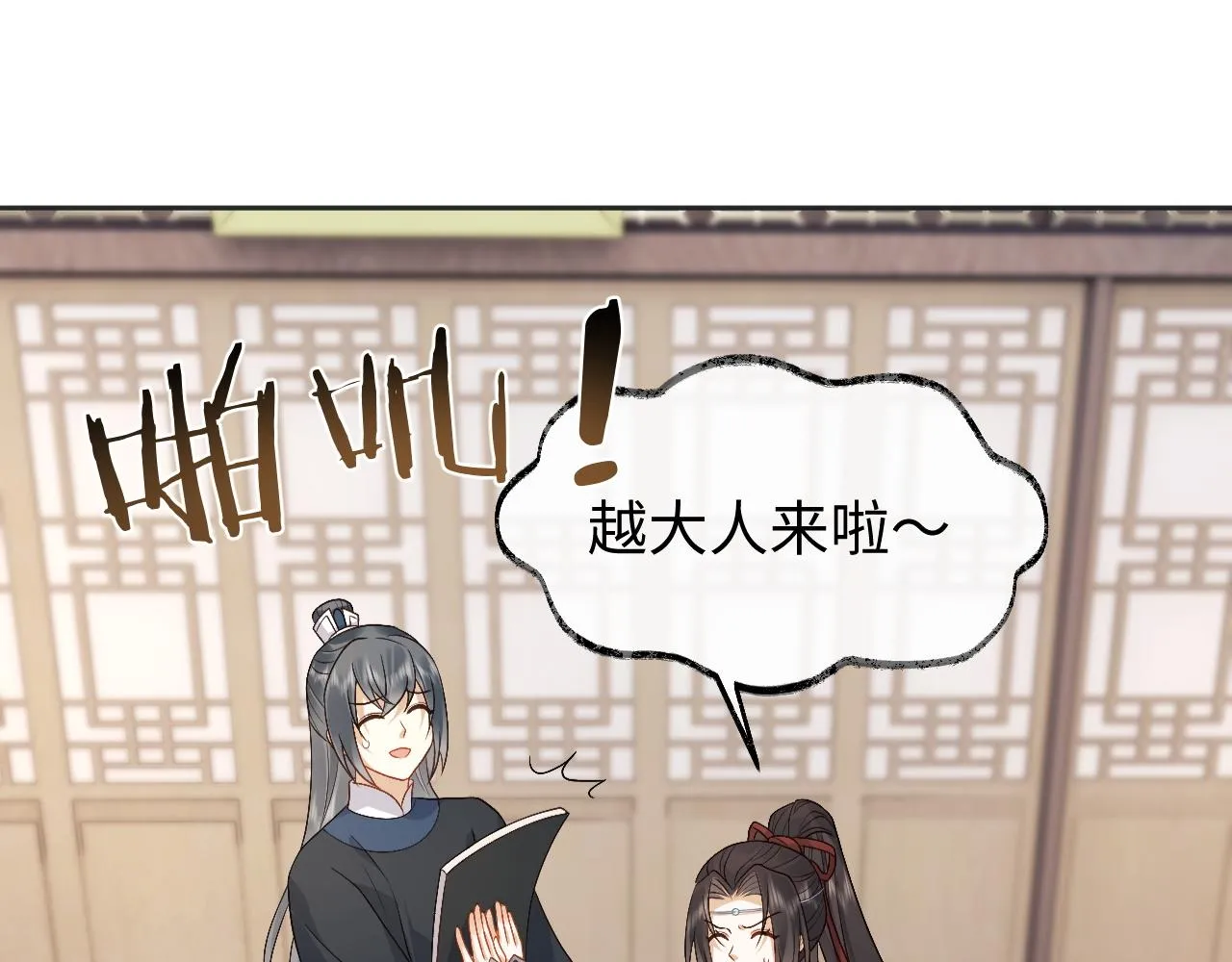 第19话 半夜私会 第36页