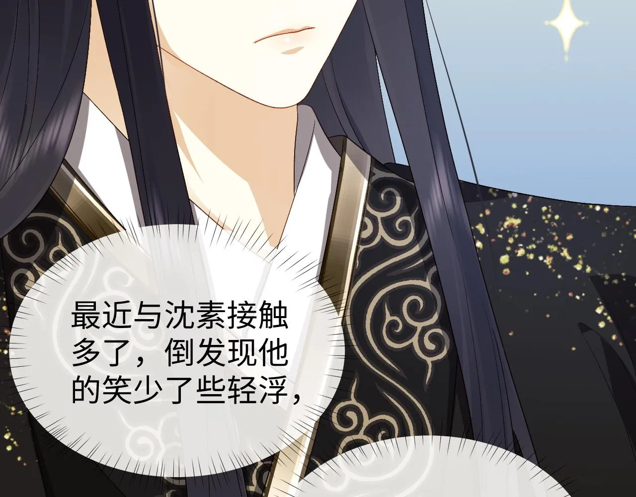 第19话 半夜私会 第40页