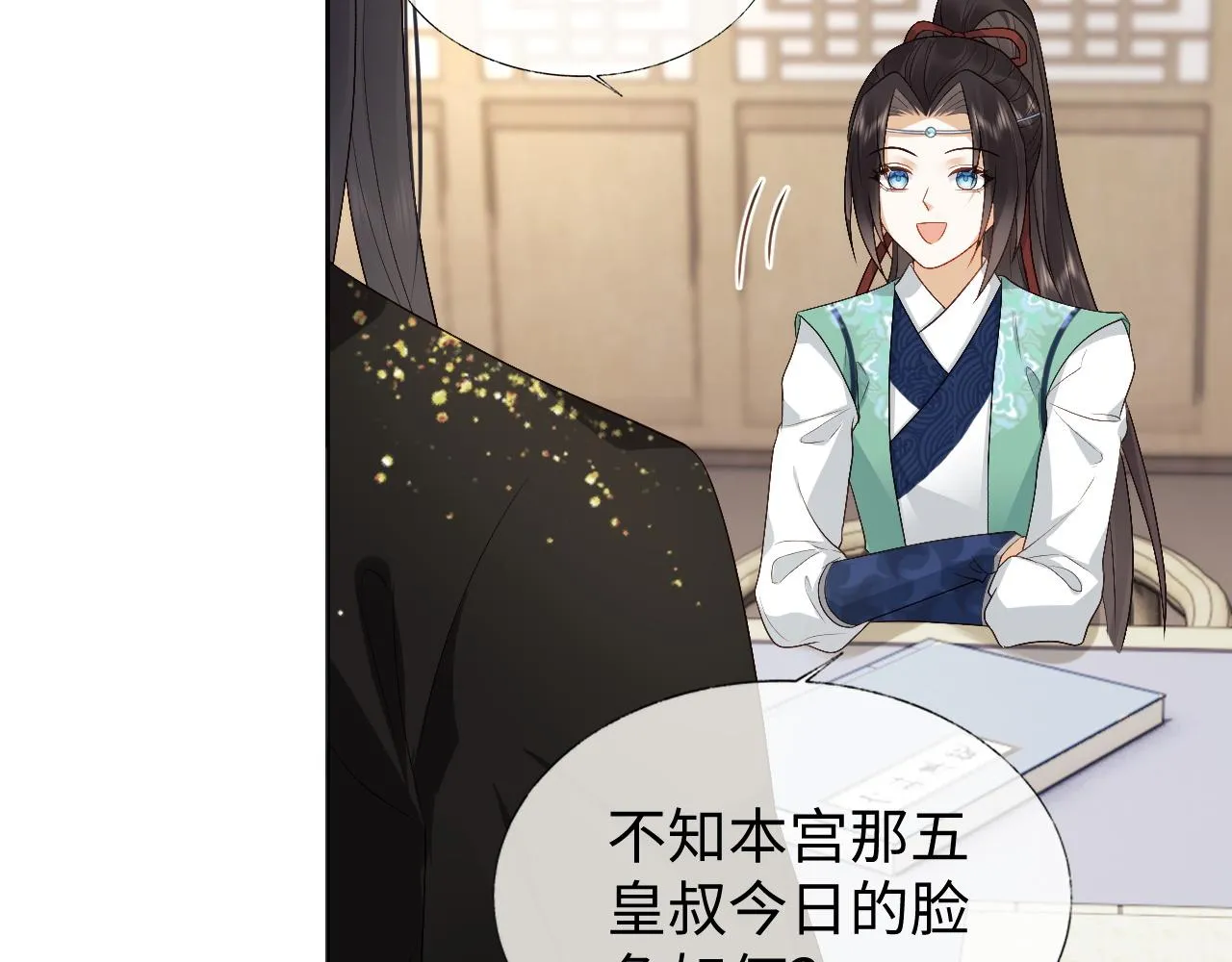 第19话 半夜私会 第44页