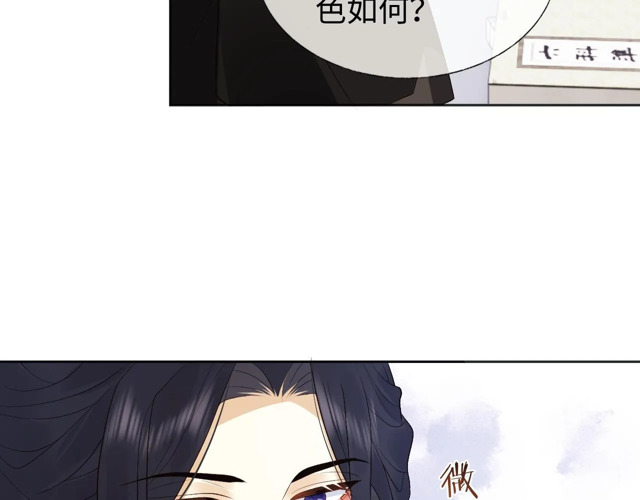 第19话 半夜私会 第45页