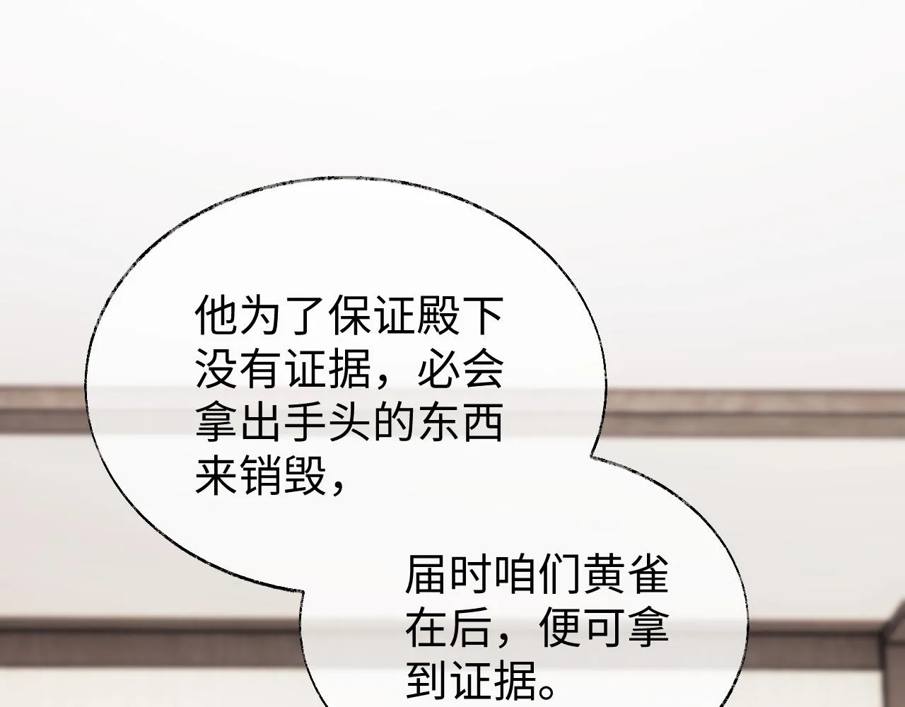 第19话 半夜私会 第47页