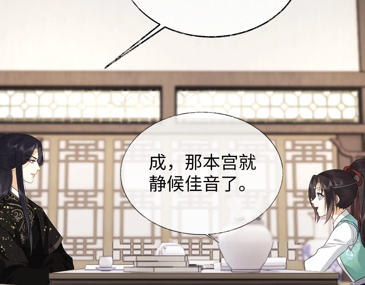 第19话 半夜私会 第48页