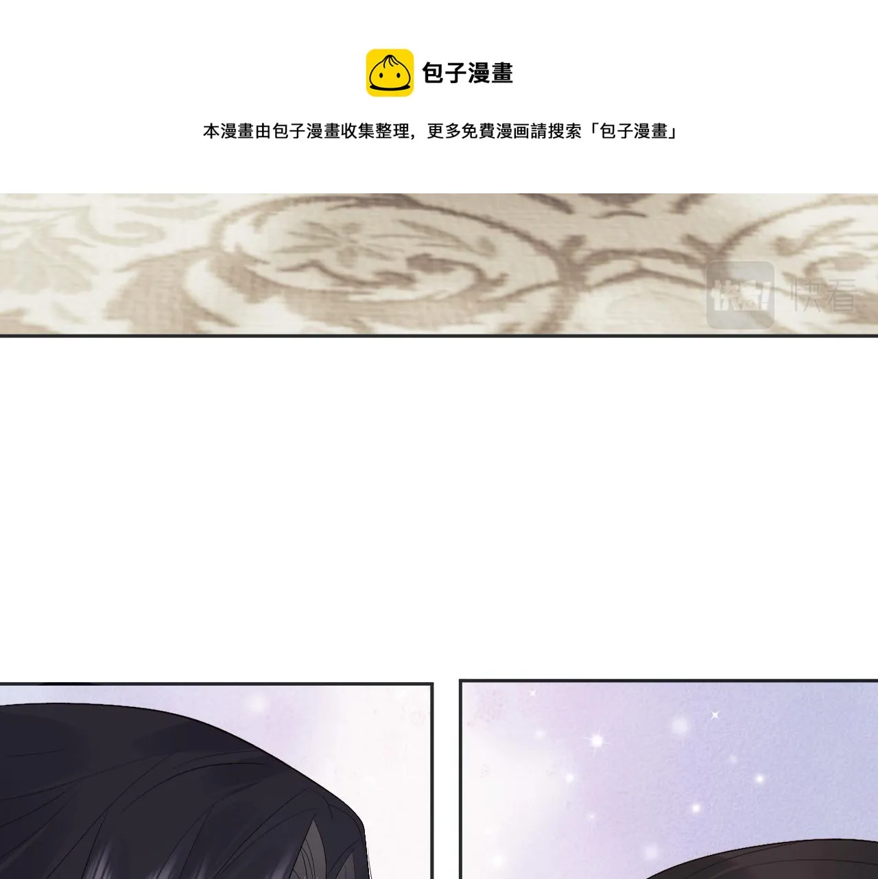 第19话 半夜私会 第50页