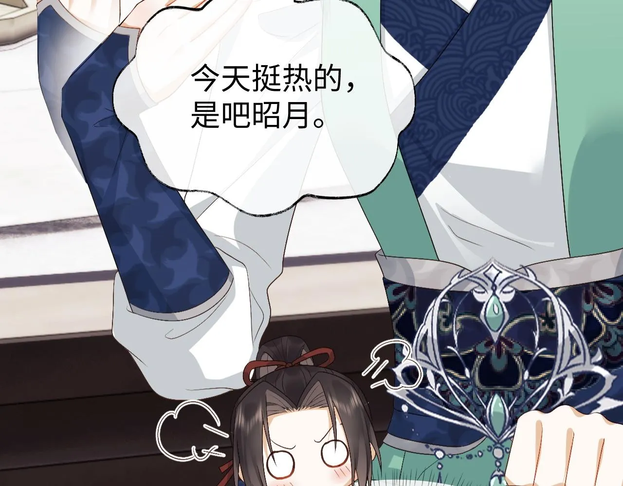 第19话 半夜私会 第54页