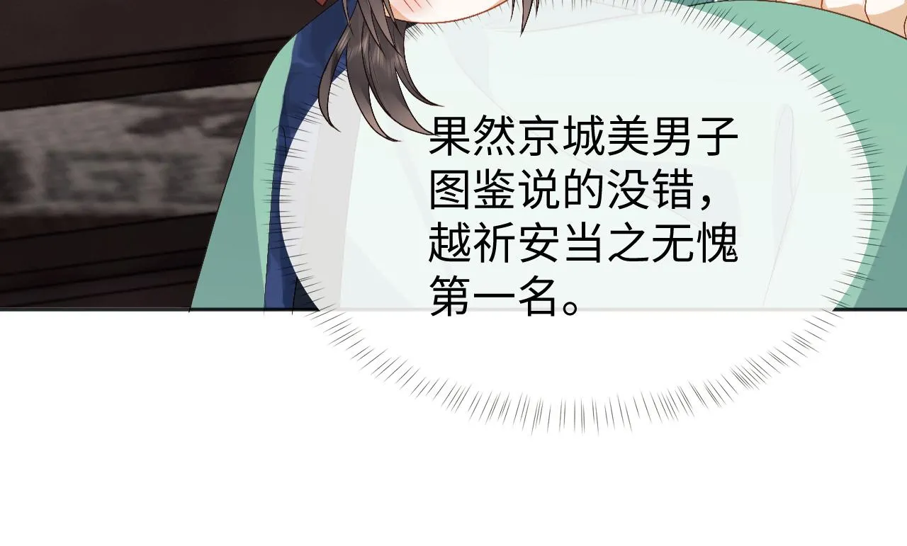 第19话 半夜私会 第55页