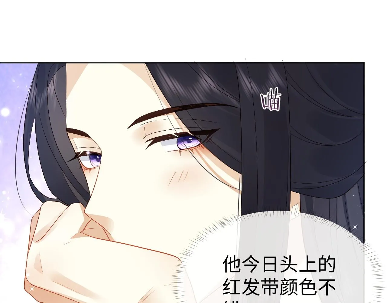 第19话 半夜私会 第56页