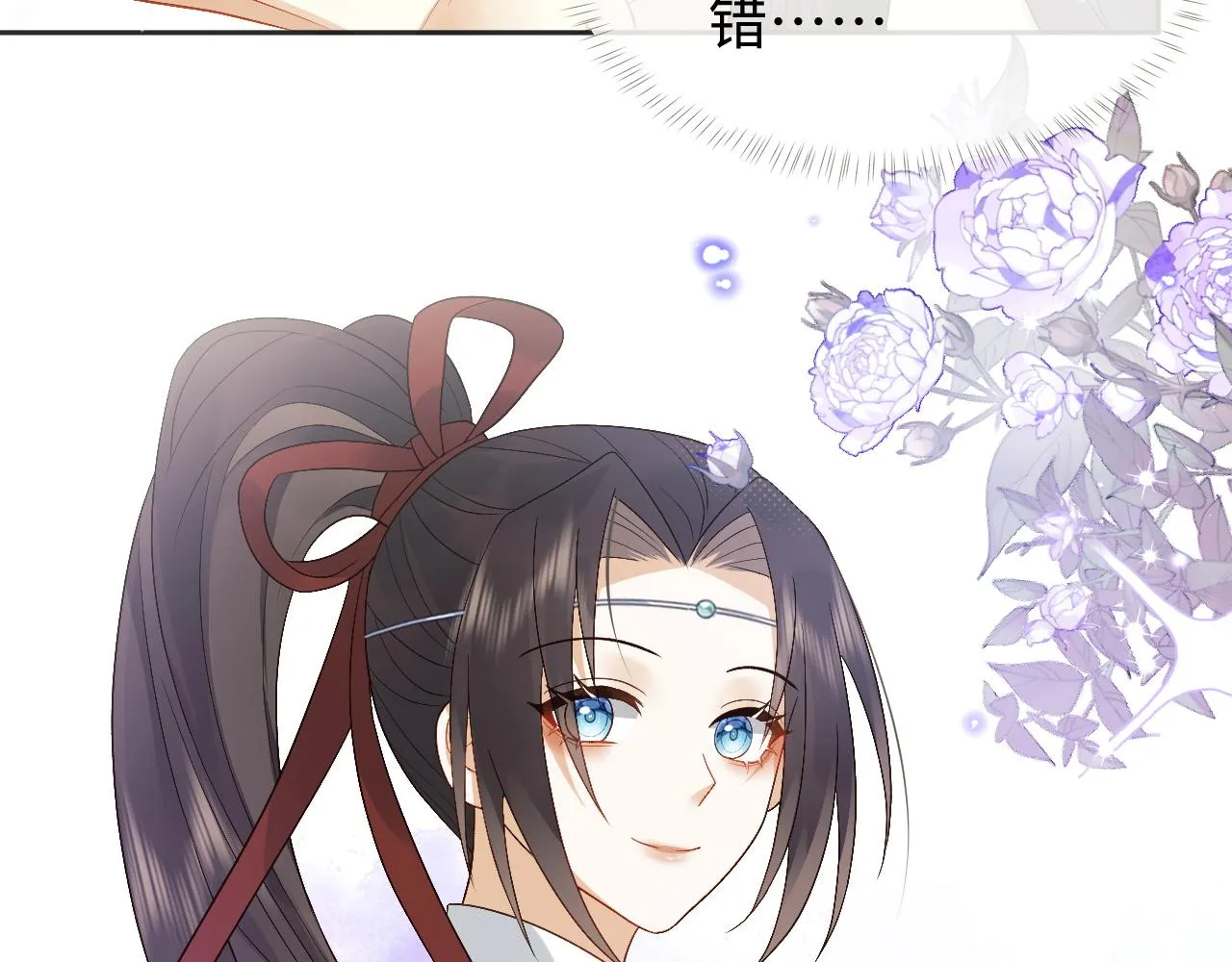 第19话 半夜私会 第57页