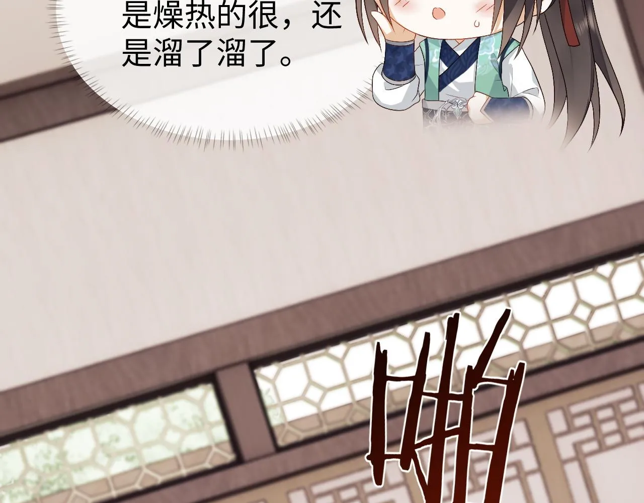 第19话 半夜私会 第65页