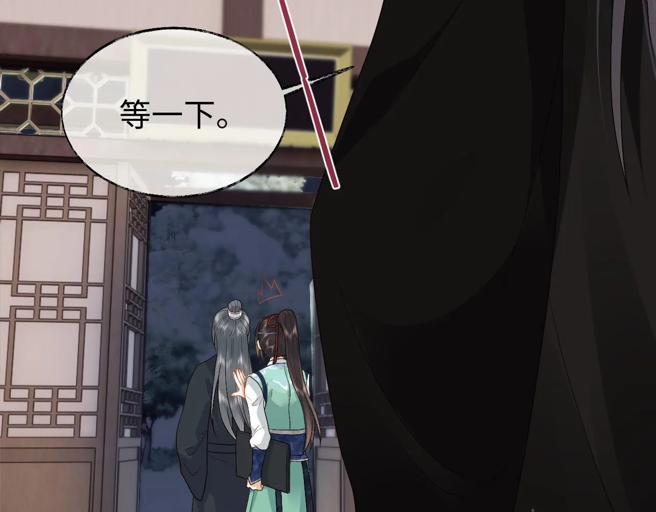 第19话 半夜私会 第78页
