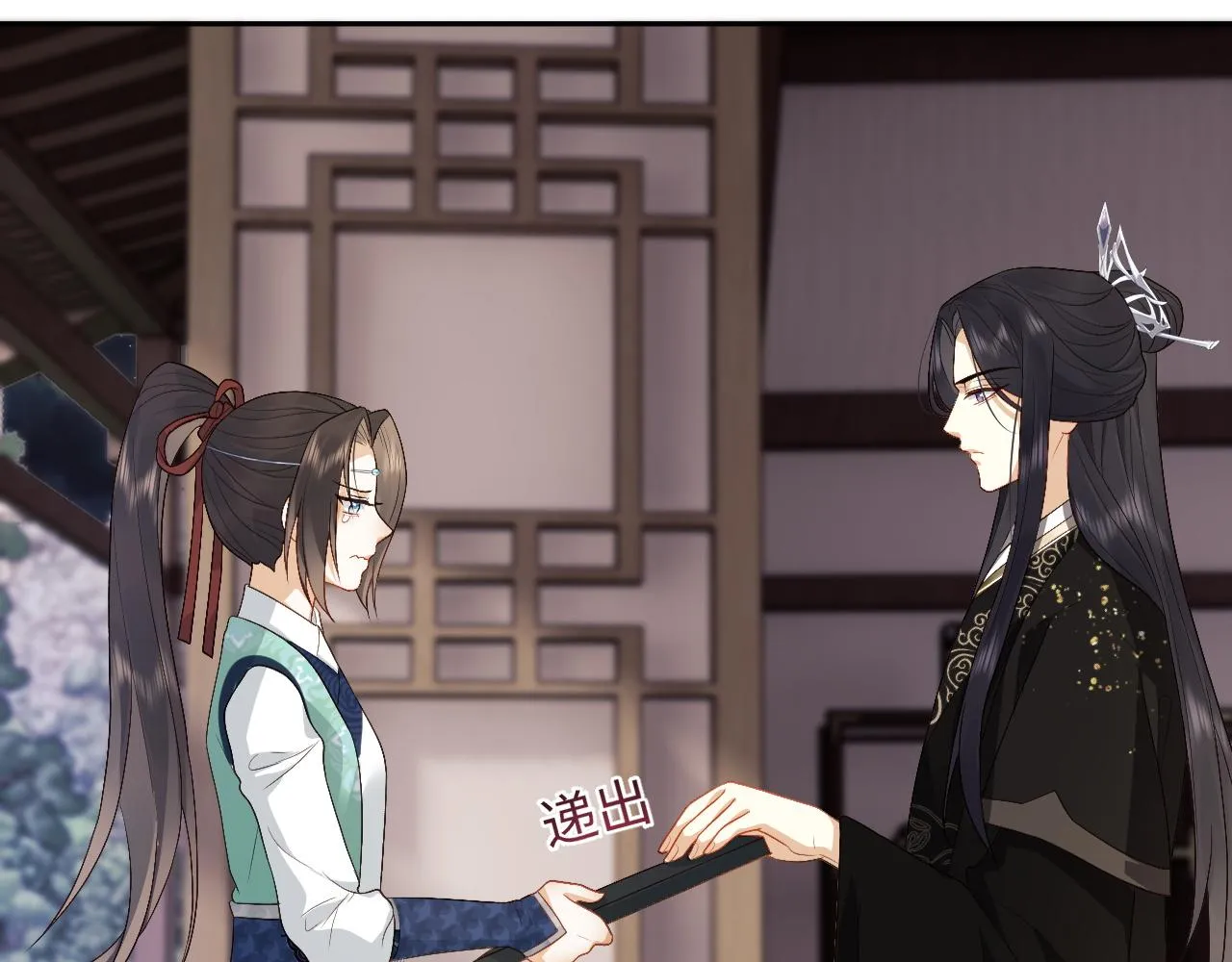 第19话 半夜私会 第84页