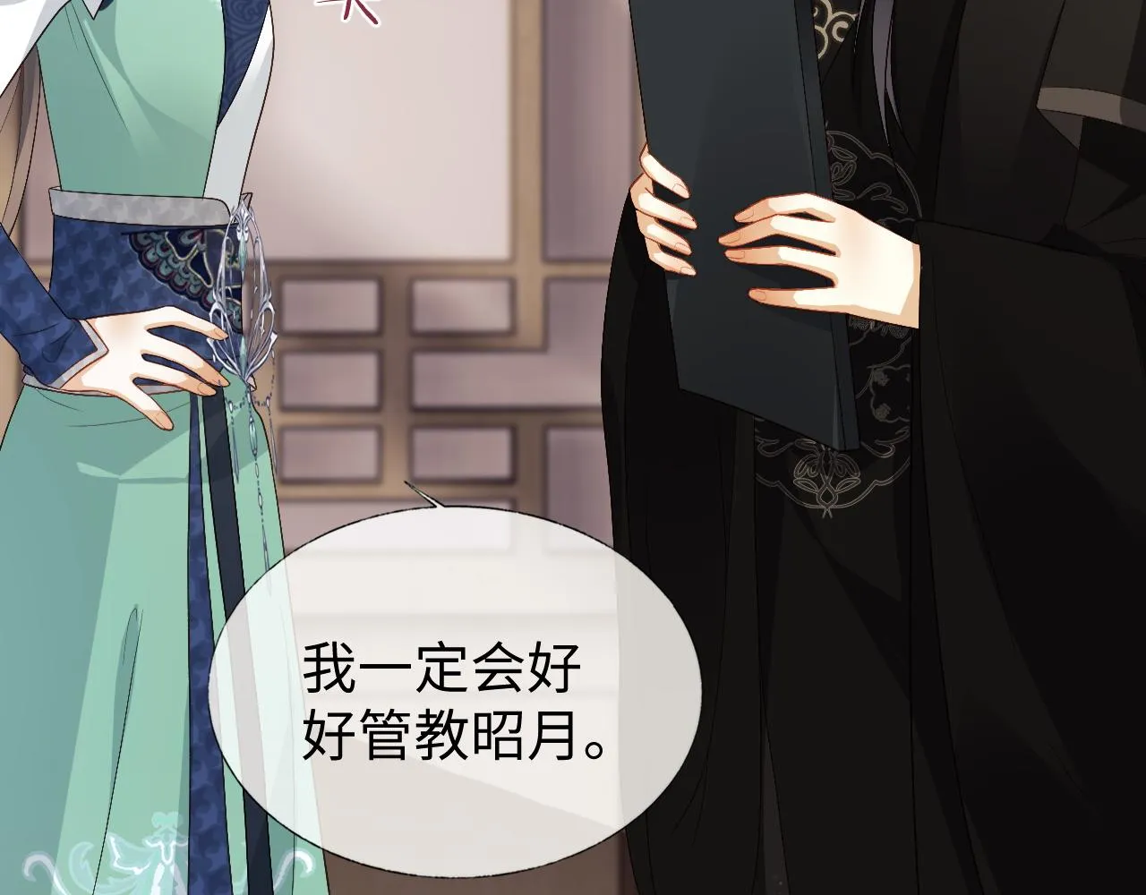 第19话 半夜私会 第87页