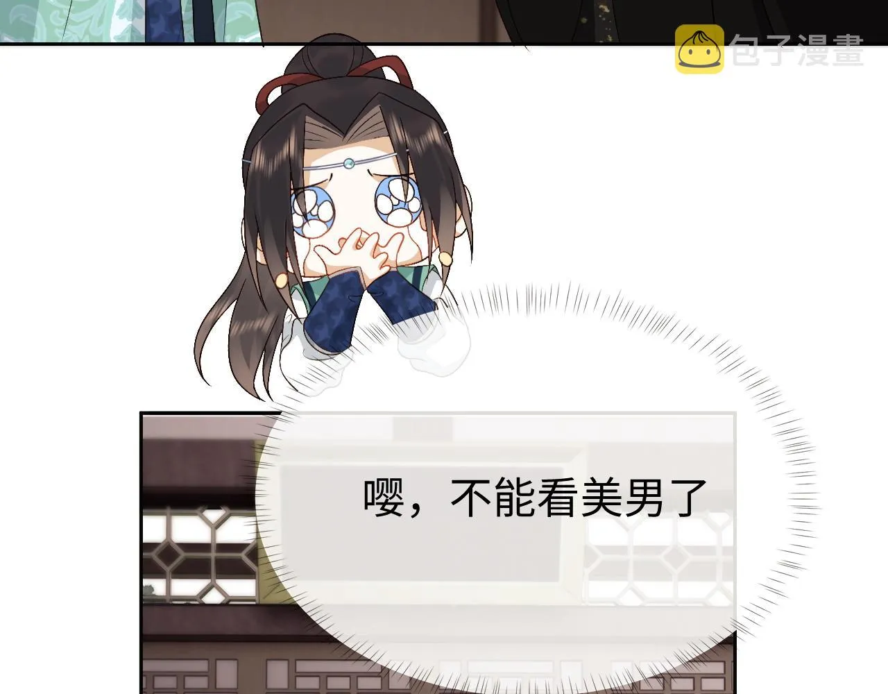 第19话 半夜私会 第88页