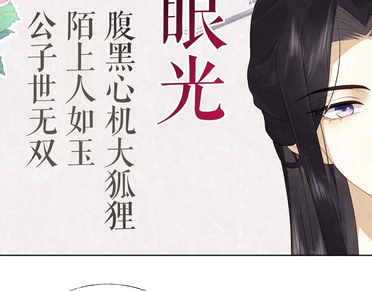 第19话 半夜私会 第95页