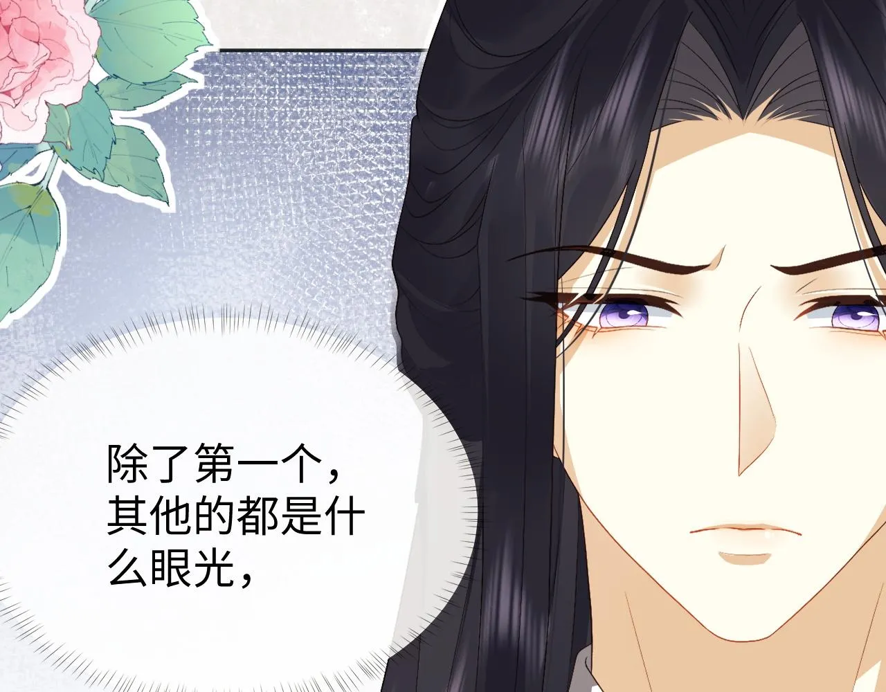 第19话 半夜私会 第101页