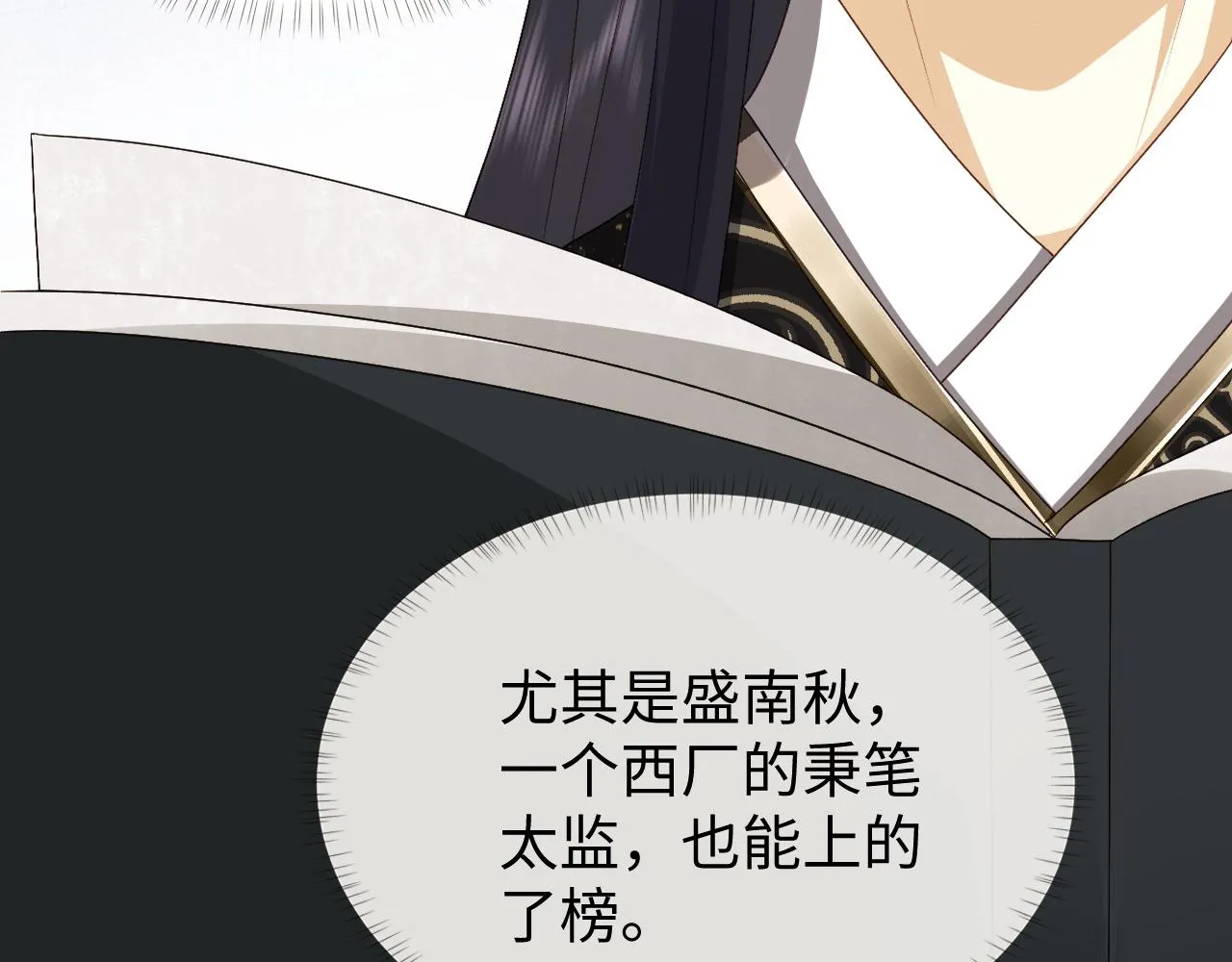 第19话 半夜私会 第102页