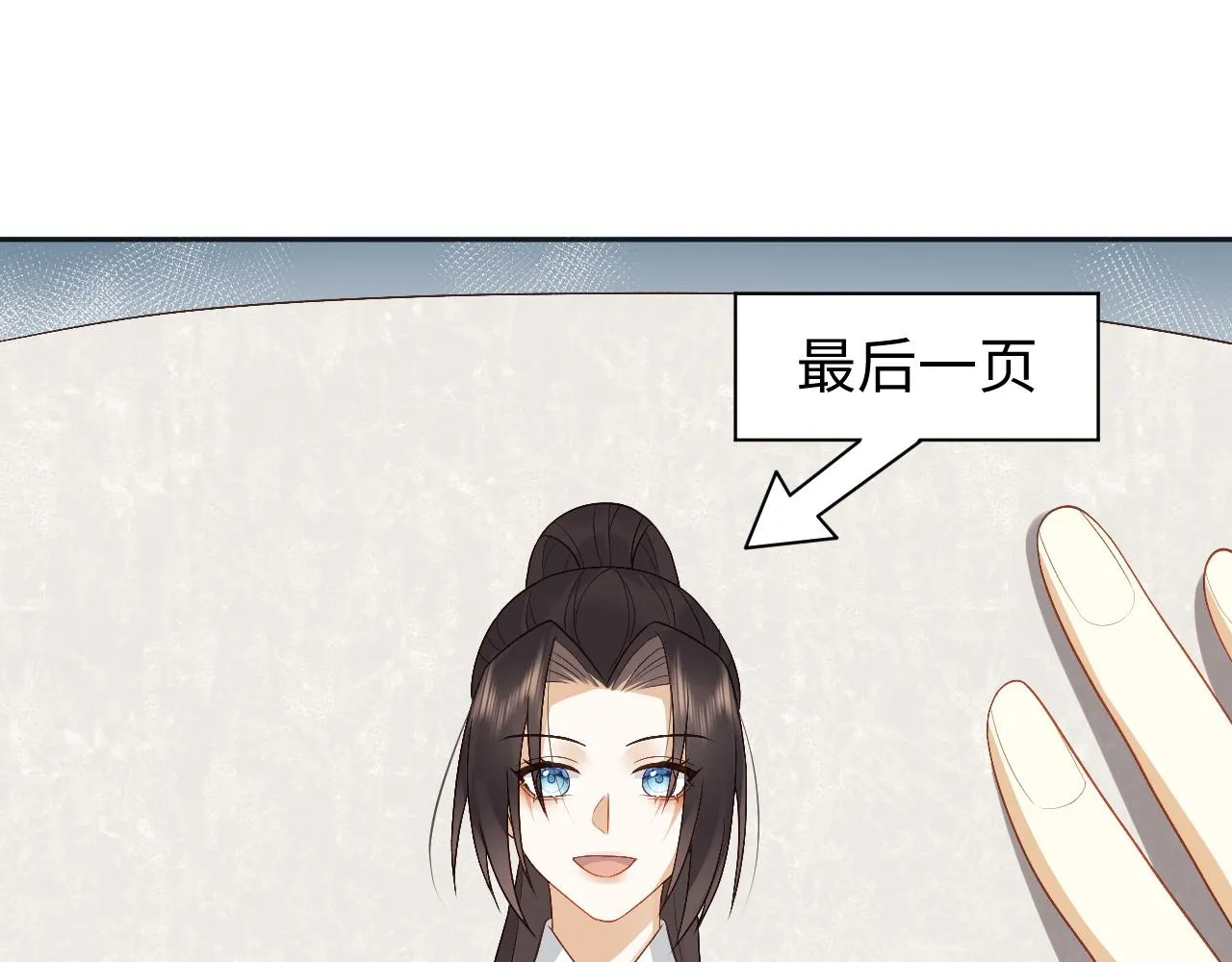 第19话 半夜私会 第106页