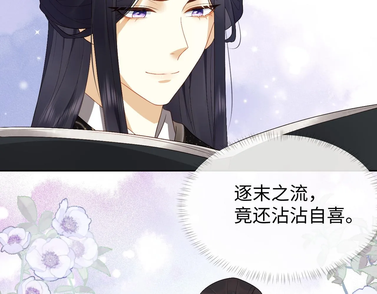 第19话 半夜私会 第109页