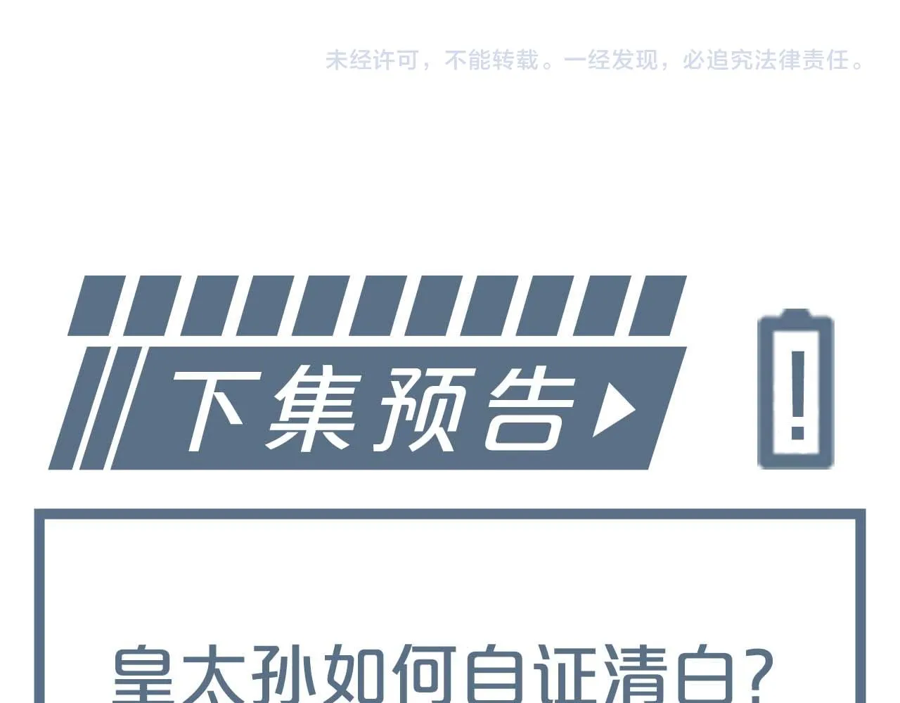 第19话 半夜私会 第121页