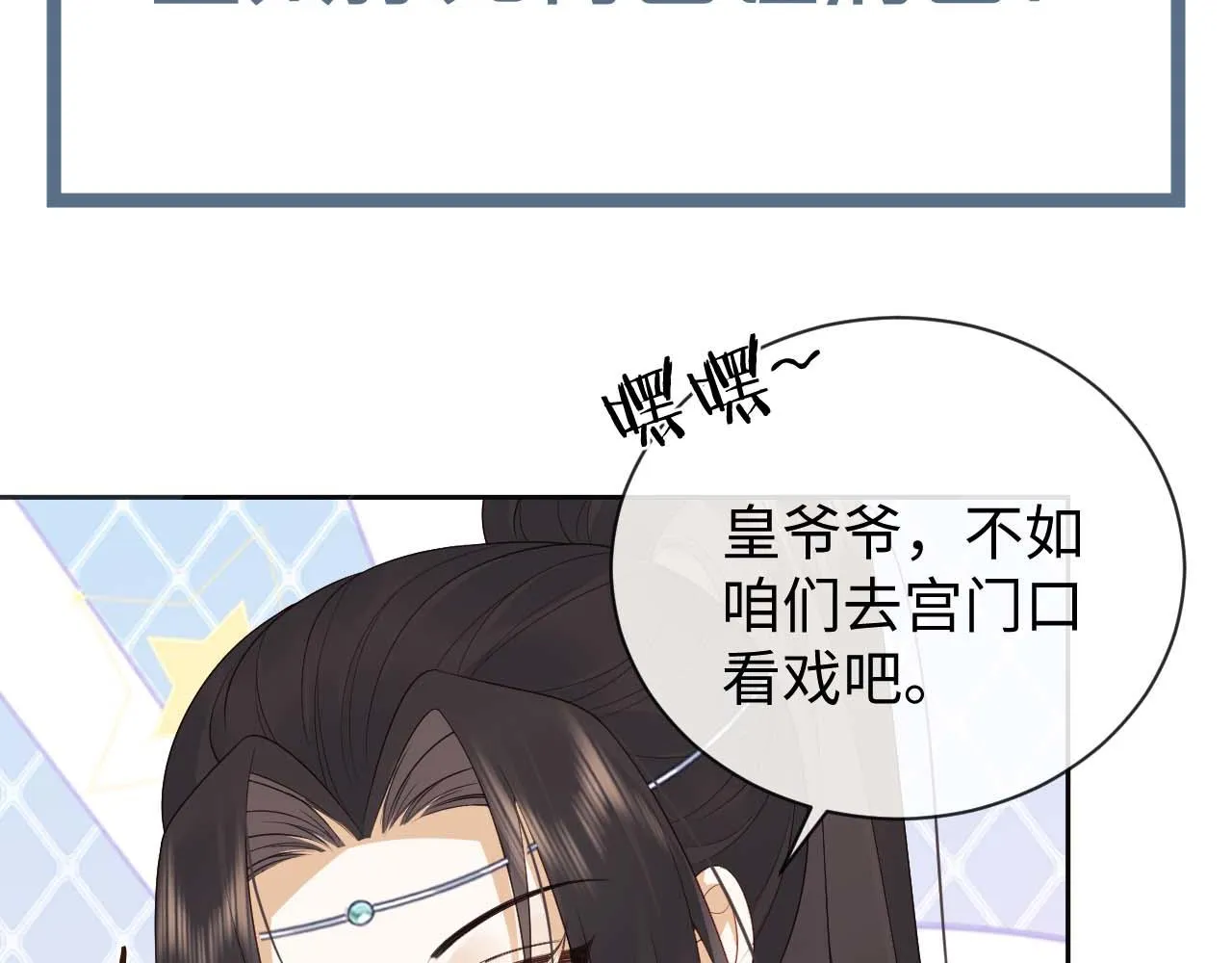 第19话 半夜私会 第122页