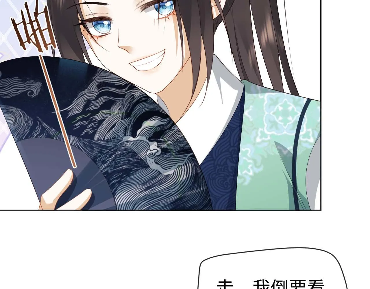 第19话 半夜私会 第123页