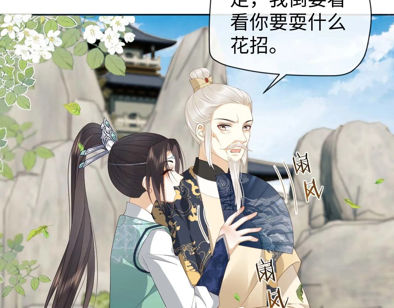 第19话 半夜私会 第124页