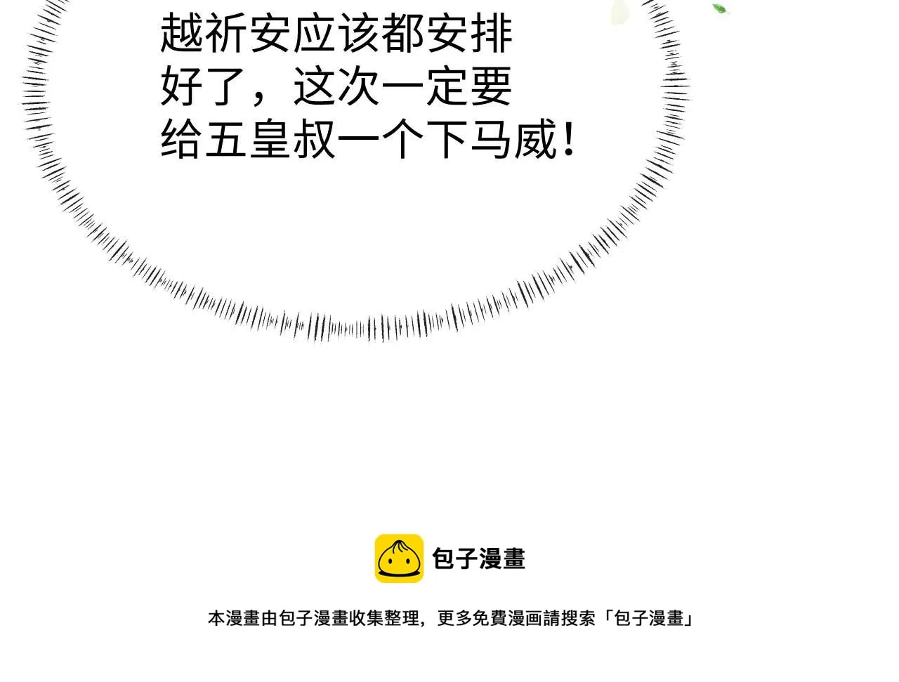 第19话 半夜私会 第127页